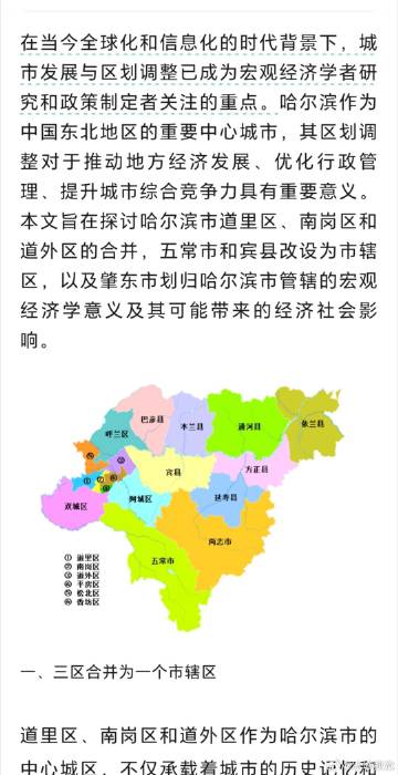 賓縣劃區(qū)調(diào)整最新消息，重磅更新！