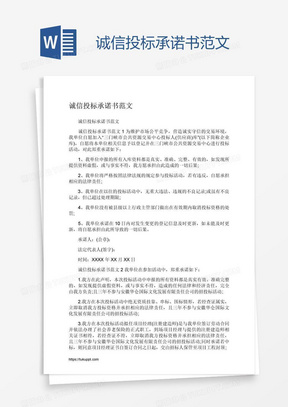 投標承諾書最新版與小巷深處的特色美食探秘之旅