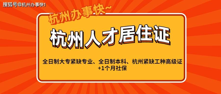 杭州人才網(wǎng)最新招聘信息，家的溫馨故事與求職者的相遇之路