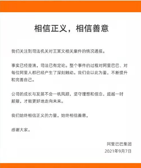 阿里女員工案最新進展與心靈啟示的自然美景之旅