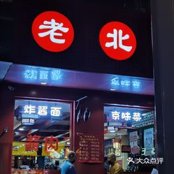 北京面條店轉(zhuǎn)讓步驟指南，最新轉(zhuǎn)讓信息詳解