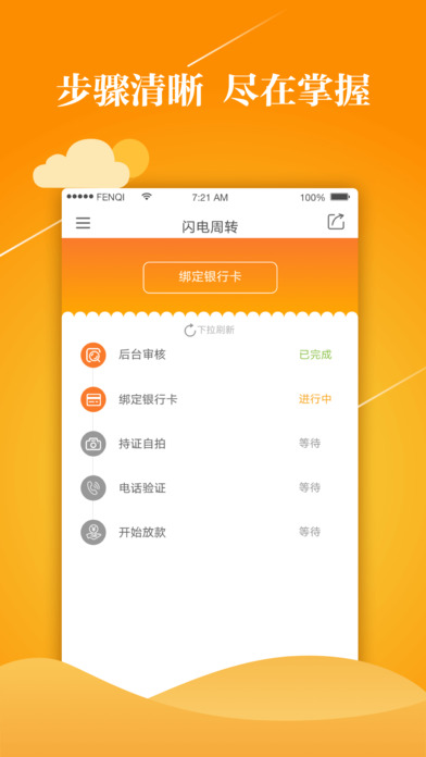 閃電周轉(zhuǎn)最新版app，探索自然美景，尋找內(nèi)心平靜與喜悅的旅程