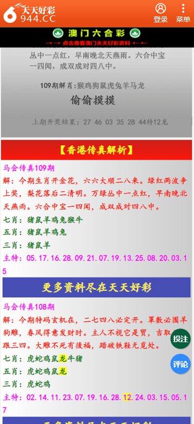 二四六天天彩資料正版天天,解析解釋說法_EUI34.780改進(jìn)版