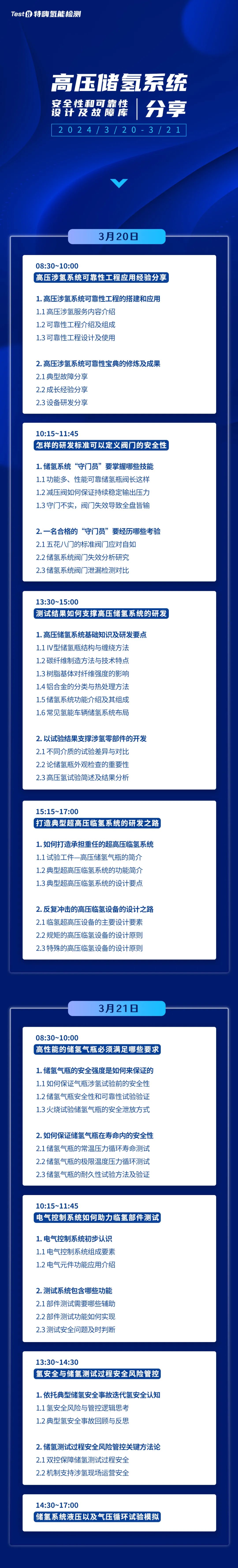 49圖庫-資料中心2024年,擔保計劃執(zhí)行法策略_FBR34.703便簽版