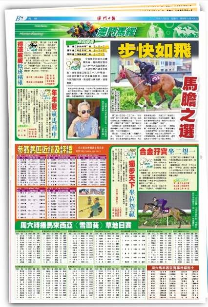 2024年今晚澳門特馬開獎(jiǎng)結(jié)果查詢表,策略規(guī)劃_JAV34.563影音體驗(yàn)版