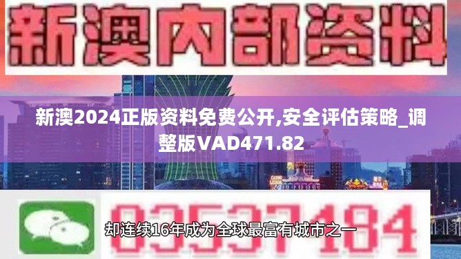 新澳最新最快資料新澳50期,平衡計劃息法策略_ASK34.924貼心版