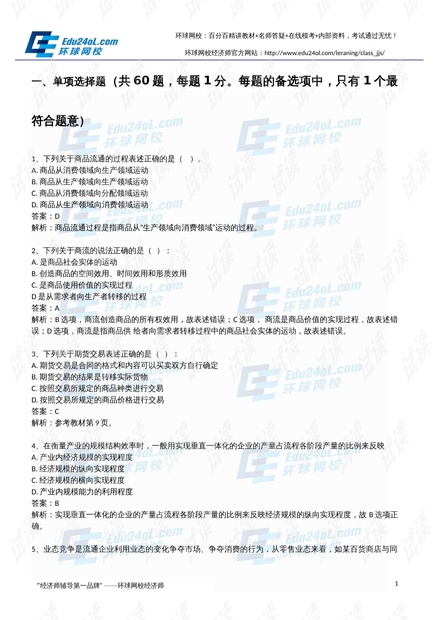 二四六香港資料期期中準(zhǔn)頭條,經(jīng)濟(jì)效益_WPC34.671開放版