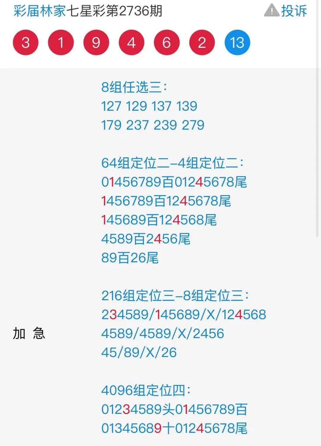 7777788888王中王開獎記錄2021年,定量解析解釋法_CVZ34.486妹妹版