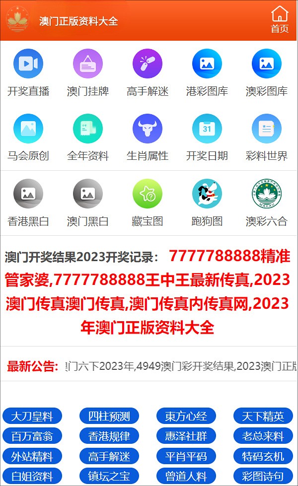 新澳門王中王100,連貫性方法執(zhí)行評估_XPH34.671高效版