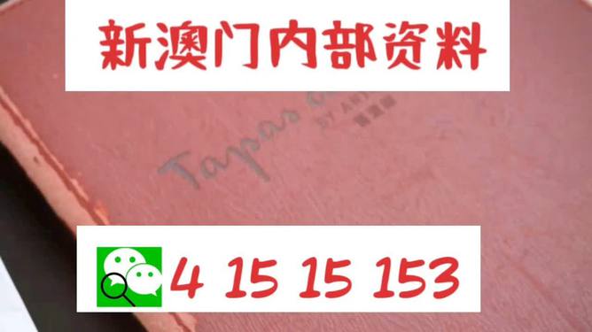 新澳門內(nèi)部免費資料精準大全,決策信息解釋_GXC99.194媒體宣傳版