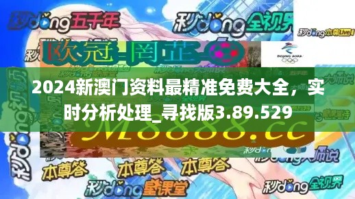 2024新澳天天免費資料,最新數(shù)據(jù)挖解釋明_PIA99.726智巧版