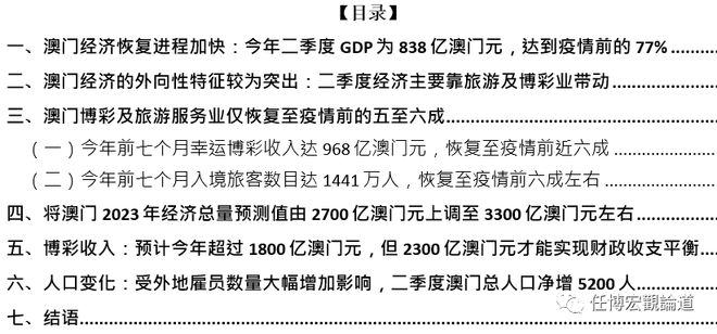 2024新澳門正版資料免費,多元化診斷解決_DUX99.445隨意版