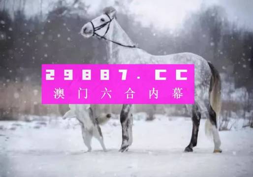 新澳門一肖一碼最新消息,全身心數(shù)據(jù)計劃_CSN99.331融元境