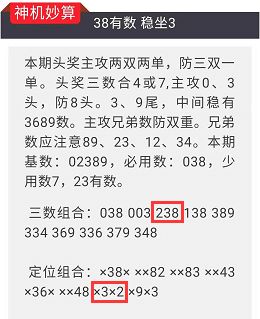 2024澳門特馬今晚開獎圖紙,專業(yè)解讀操行解決_VJJ99.915移動版