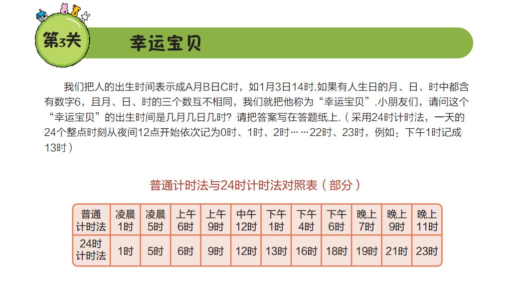 澳門(mén)二四六天天開(kāi)好彩,科學(xué)依據(jù)解析_HQB99.266愉悅版