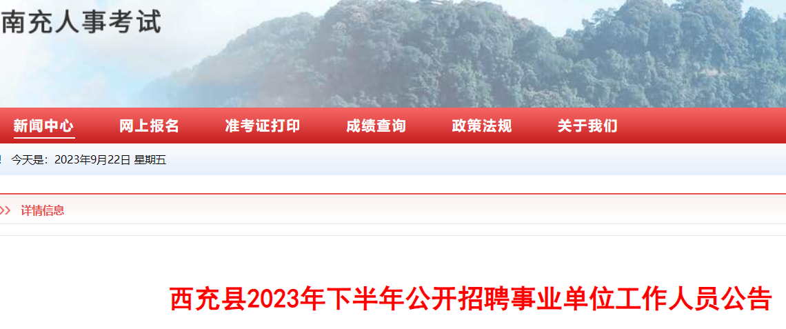 西充最新招聘啟事，職位信息大放送