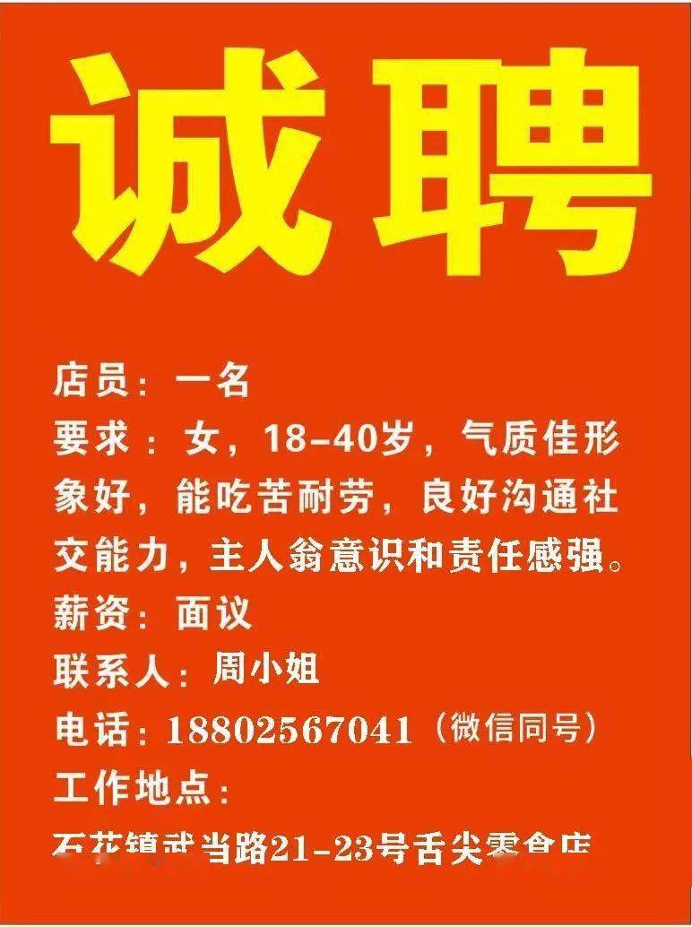 順義最新女工招聘信息，科技時(shí)代，觸手可及的未來(lái)職業(yè)機(jī)遇