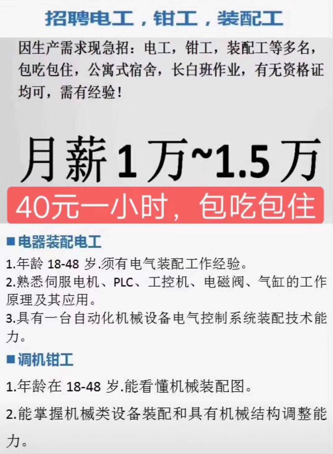 張家港電工小楊的求職奇遇與友情溫暖，最新電工招聘探秘