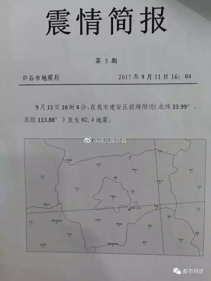 襄縣地震最新消息全面解讀與案例分析揭秘震情真相！