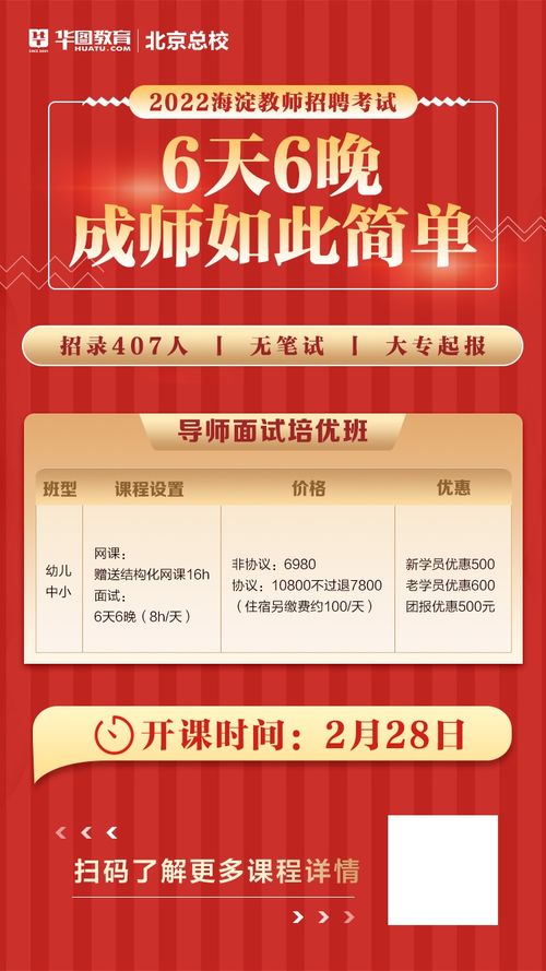 北京最新招聘信息直招,北京最新招聘信息直招——科技改變生活，引領(lǐng)未來職場(chǎng)新風(fēng)尚