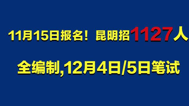 昆明市富民最新招聘,昆明市富民最新招聘，一場工作與友情的奇妙邂逅