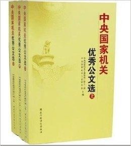 中央最新公文解讀指南，獲取、理解與運(yùn)用（適用于初學(xué)者與進(jìn)階用戶）