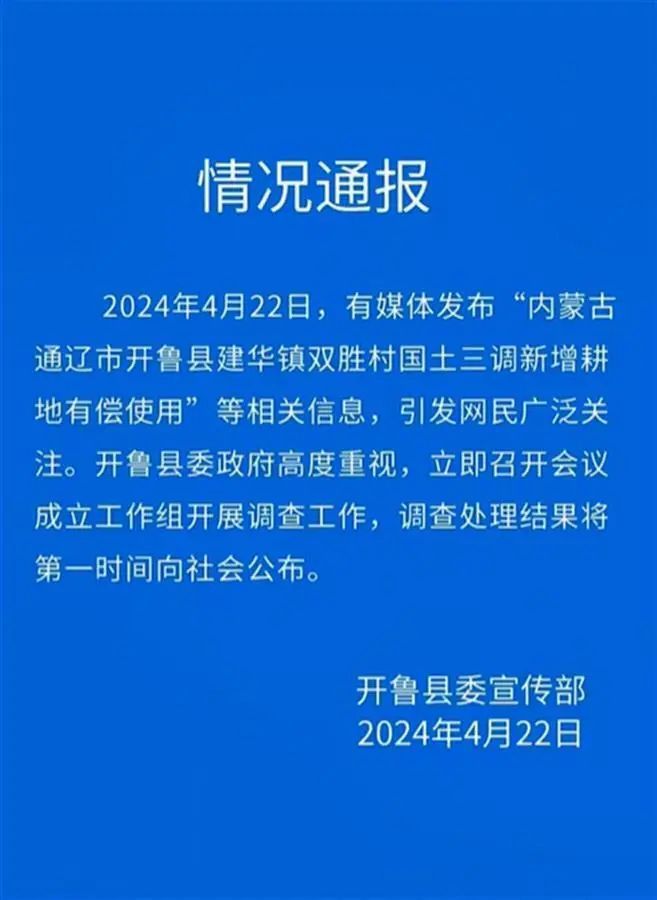 通遼最新通報,通遼最新通報，科技新品震撼登場，引領(lǐng)未來生活新潮！