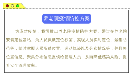 最新養(yǎng)老疫情下的全方位照顧與防護指南，為老年人提供全面照顧的步驟詳解