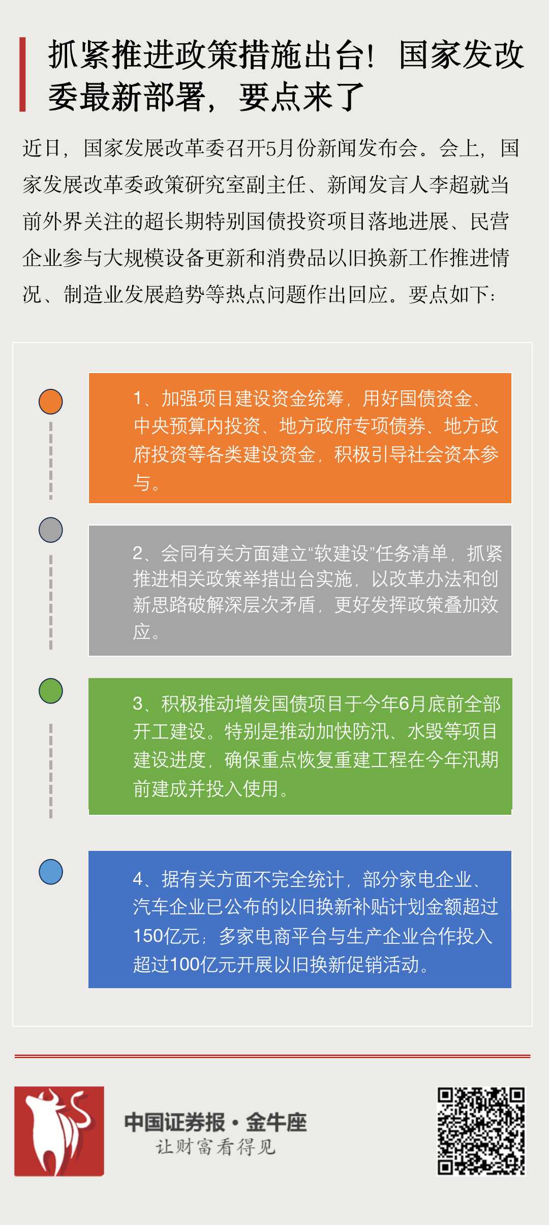 國(guó)家最新部署任務(wù)與學(xué)習(xí)技能指南，詳細(xì)步驟助你輕松上手！