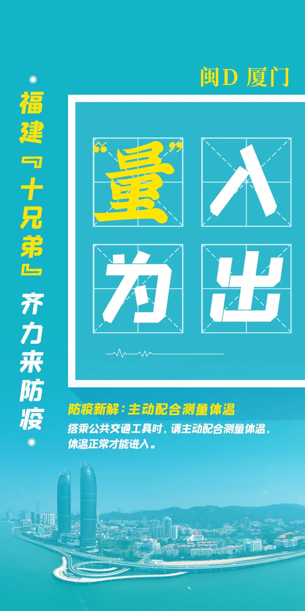 廈門疫情最新動(dòng)態(tài)與應(yīng)對(duì)指南，初學(xué)者到進(jìn)階用戶的詳細(xì)步驟建議