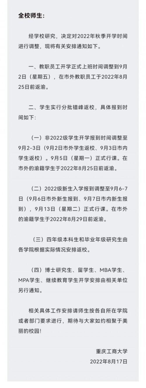 高校返校最新通知全面解讀與立場(chǎng)闡述，權(quán)威審視與指導(dǎo)返回校園之路