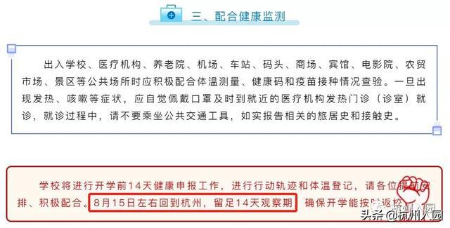 最新返杭條件下的溫馨日常故事揭曉